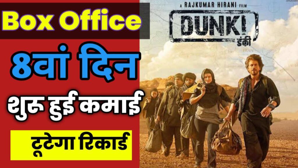 Dunki Box Office Collection Day 8