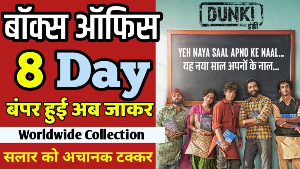 Dunki Box Office Collection Worldwide Day 8