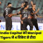India Capital vs Manipal Tigers Highlights, Breaking Factory