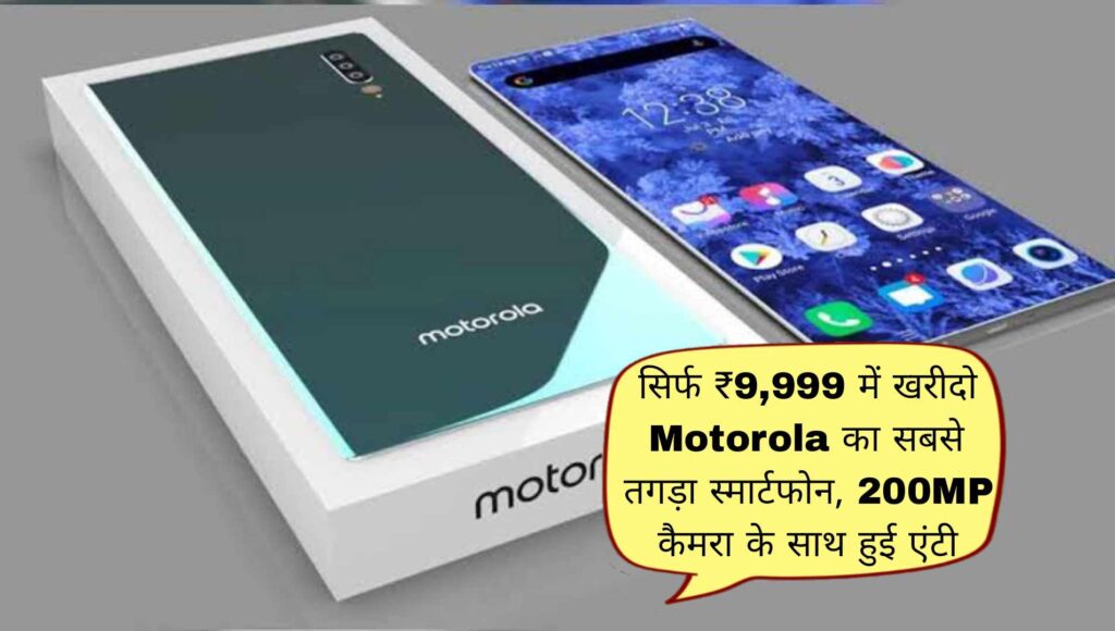 Motorola Moto E32s 5G 