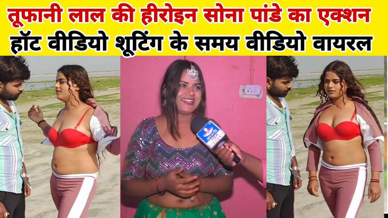 Sona Pandey MMS Viral Video