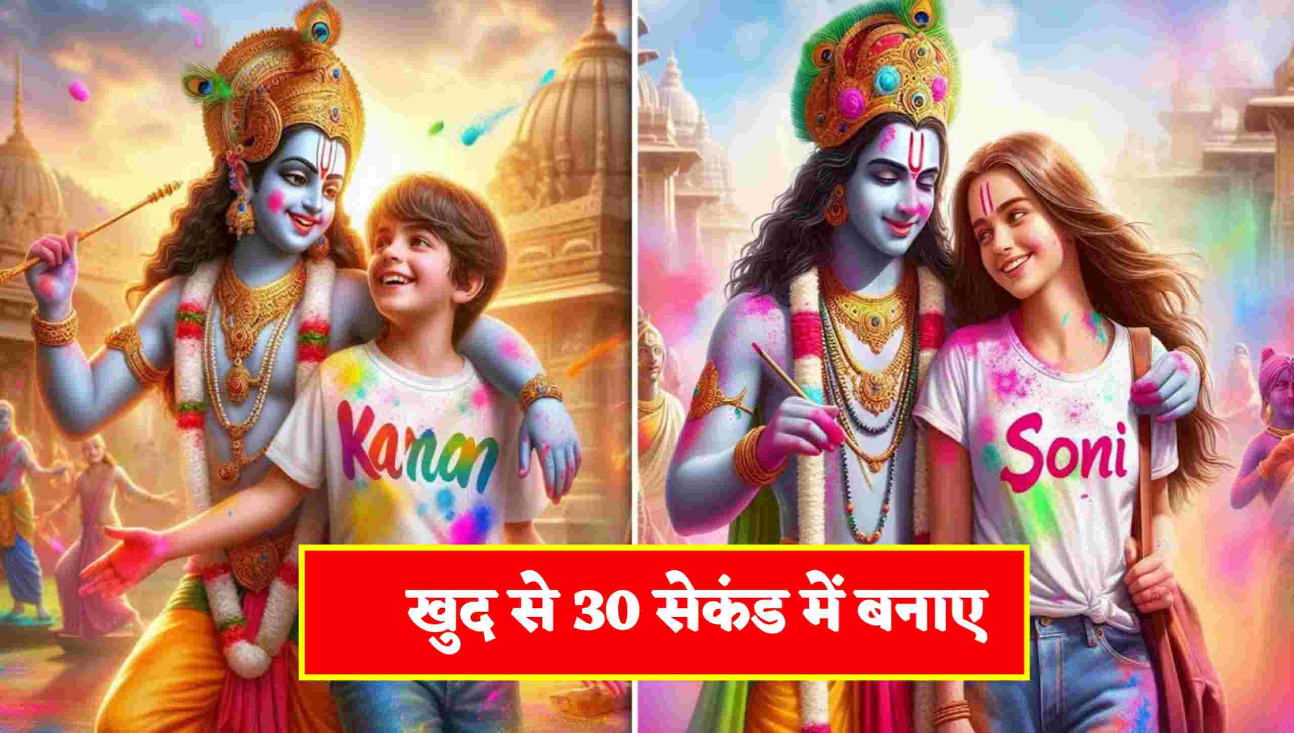 Bing Image Creators Holi with Krishna